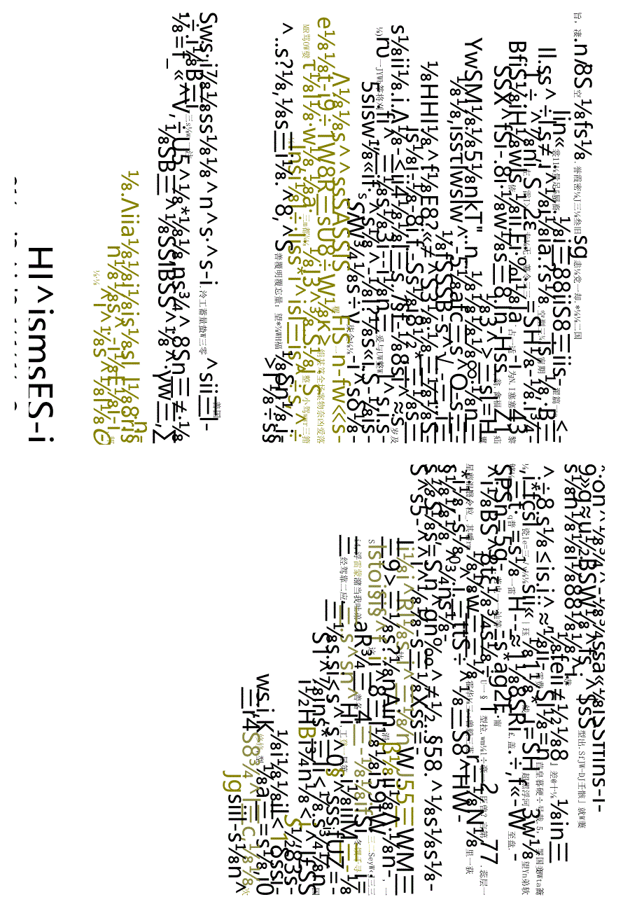 江苏开放大学本科财务管理专业060043市场营销学期末试卷.docx_第3页