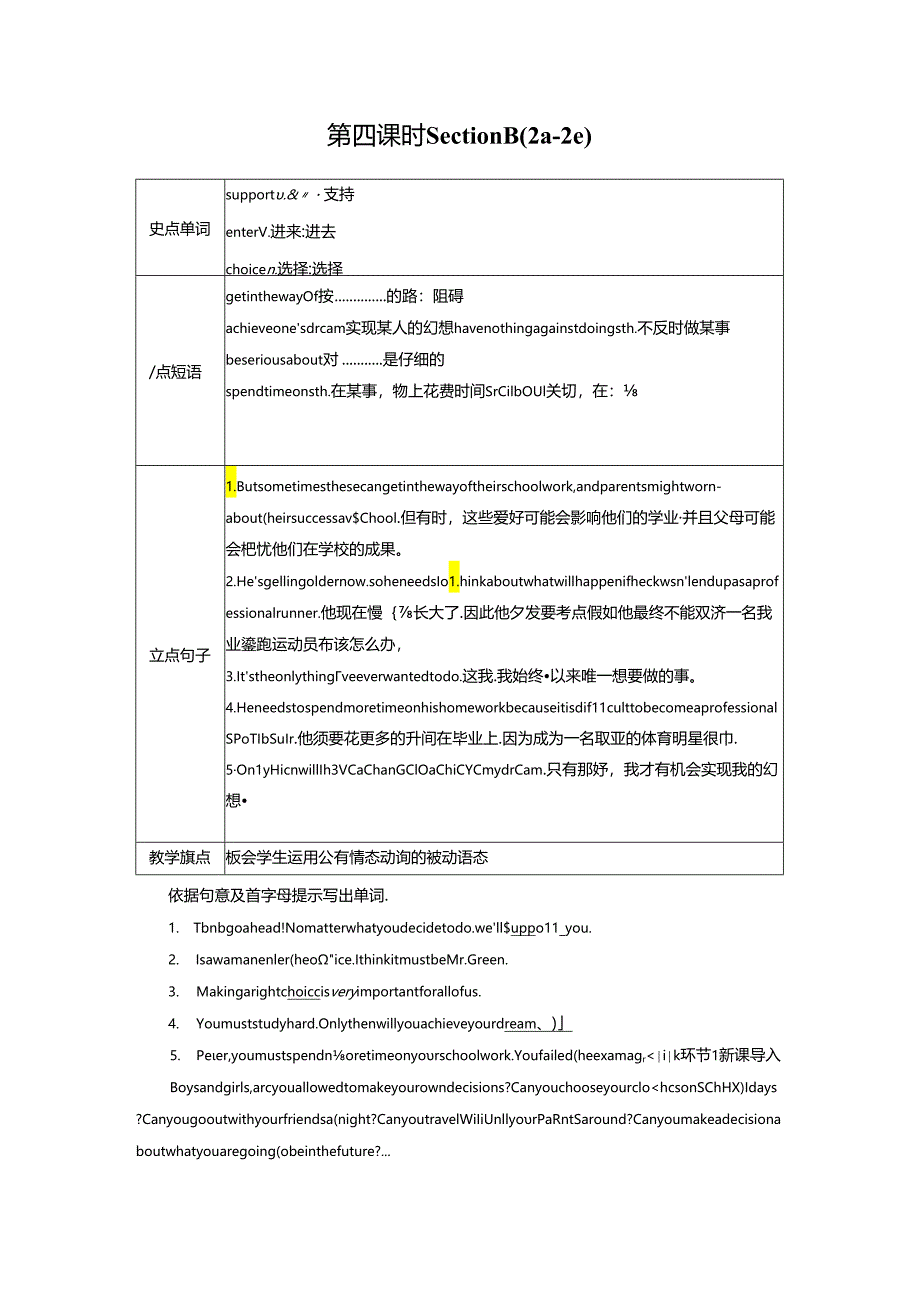 Unit 7 第4课时.docx_第1页