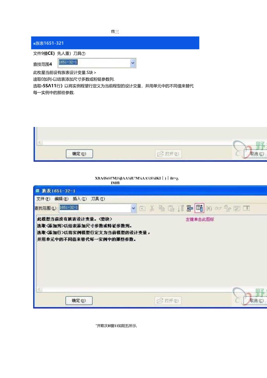 proe简化表示的使用.docx_第3页