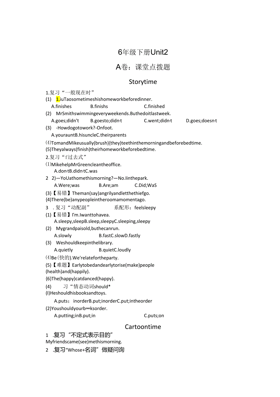 6B Unit2考点精练.docx_第1页