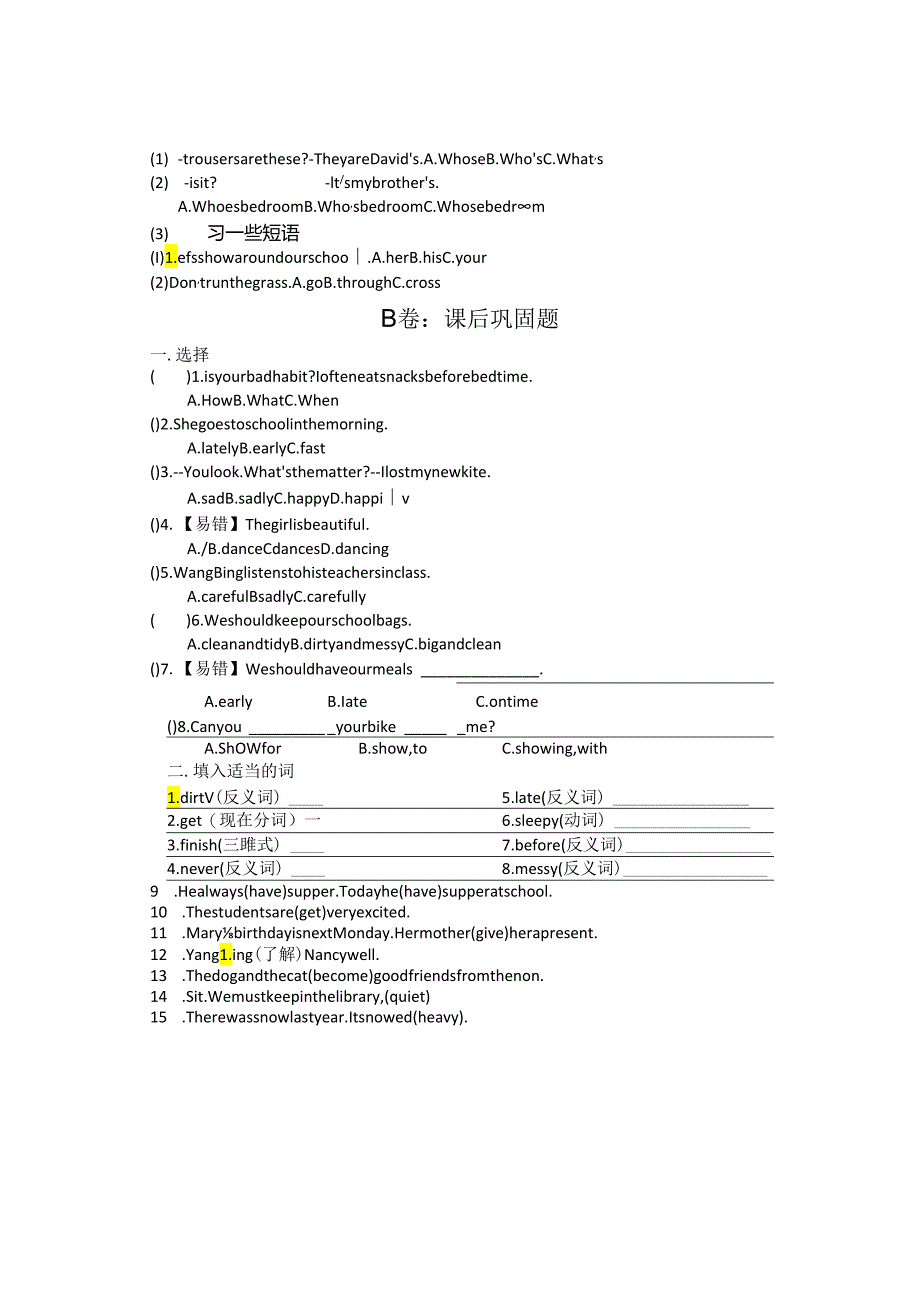 6B Unit2考点精练.docx_第2页