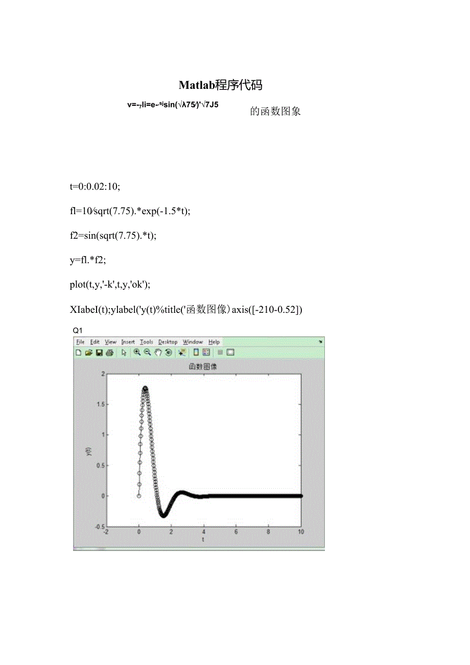 Matlab简单实例学习.docx_第1页