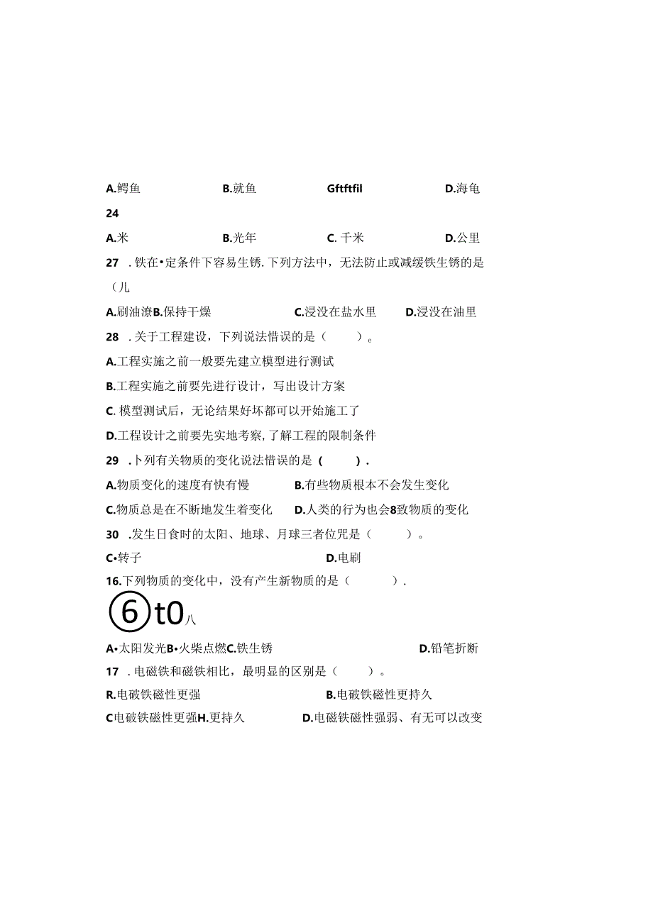 教科版2023--2024学年度第二学期六年级科学下册期末测试卷及答案（含四套题）.docx_第3页