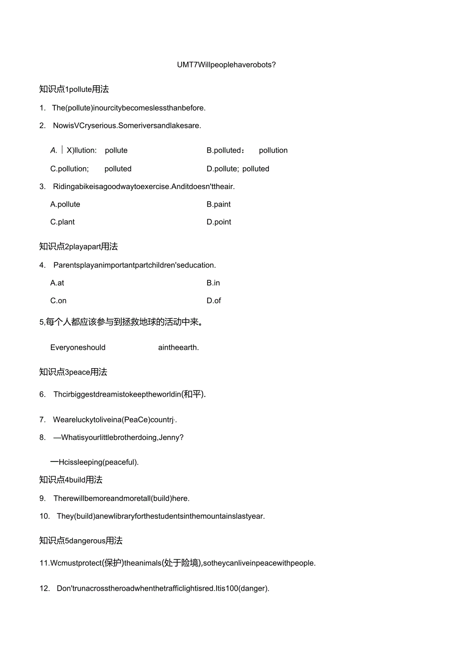 Unit 7 Will people have robots重点词句题组训练卷（含答案）.docx_第1页