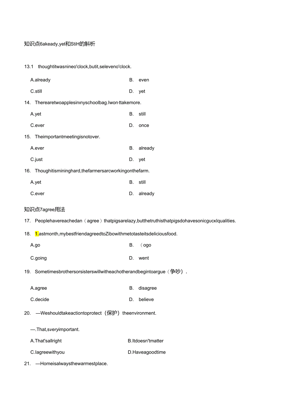 Unit 7 Will people have robots重点词句题组训练卷（含答案）.docx_第2页