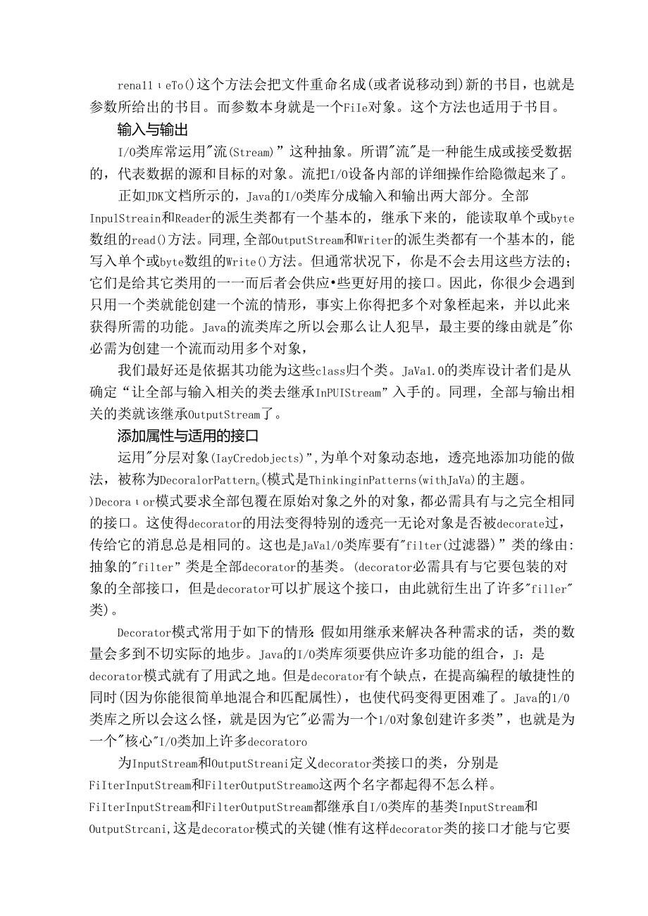 Java毕业设计外文翻译.docx_第2页