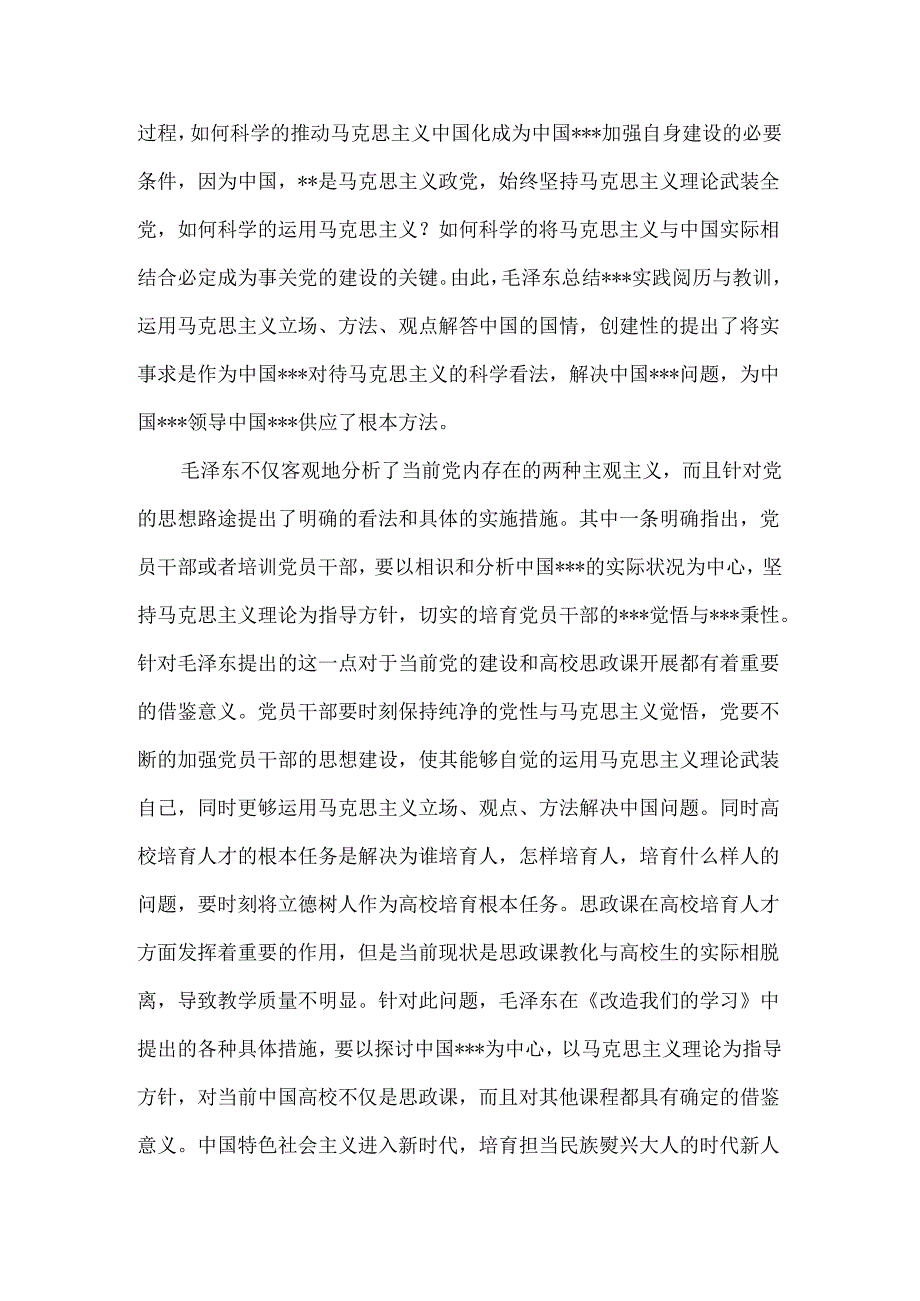 《摆渡人》读后感想.docx_第2页