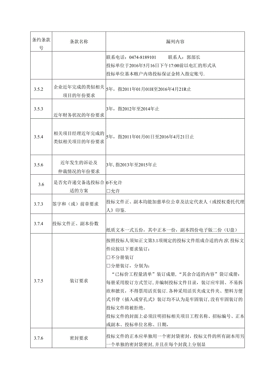 某道路改扩建和机场支线道路续建工程招标公告.docx_第1页