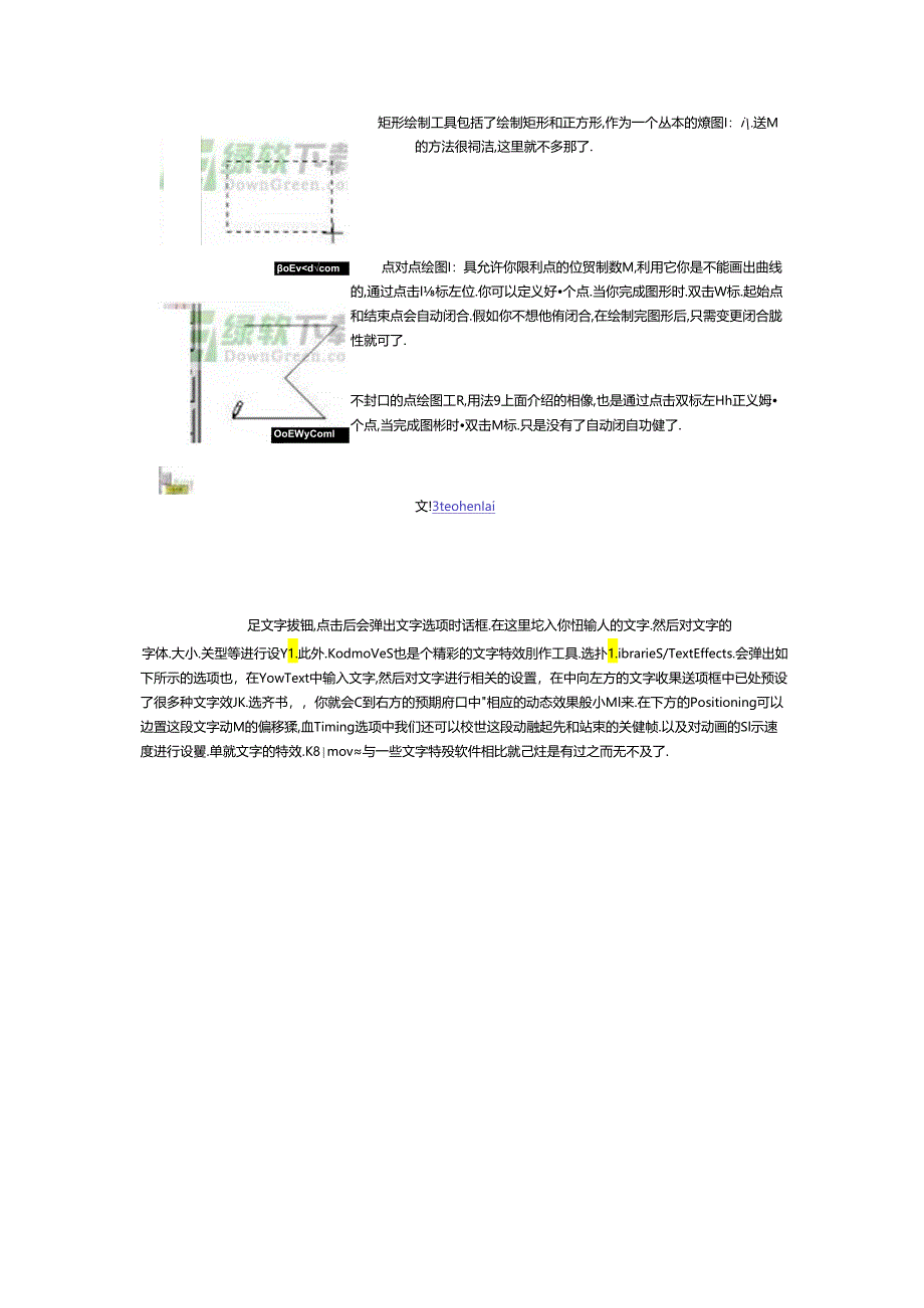 koolmoves教程分析.docx_第2页