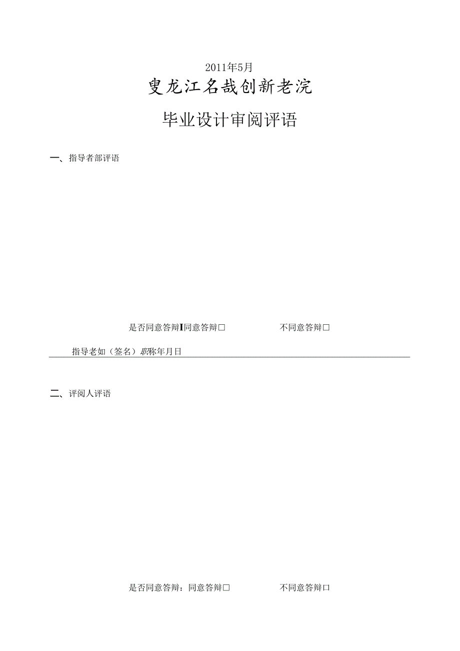 ERP环境下企业内部控制问题研究.docx_第2页