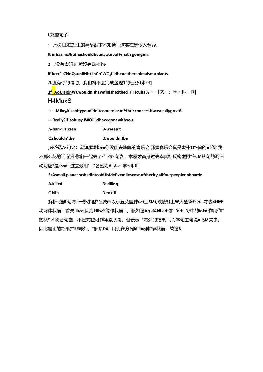 Unit11 SectionⅢ 语言点三 应用落实.docx_第1页