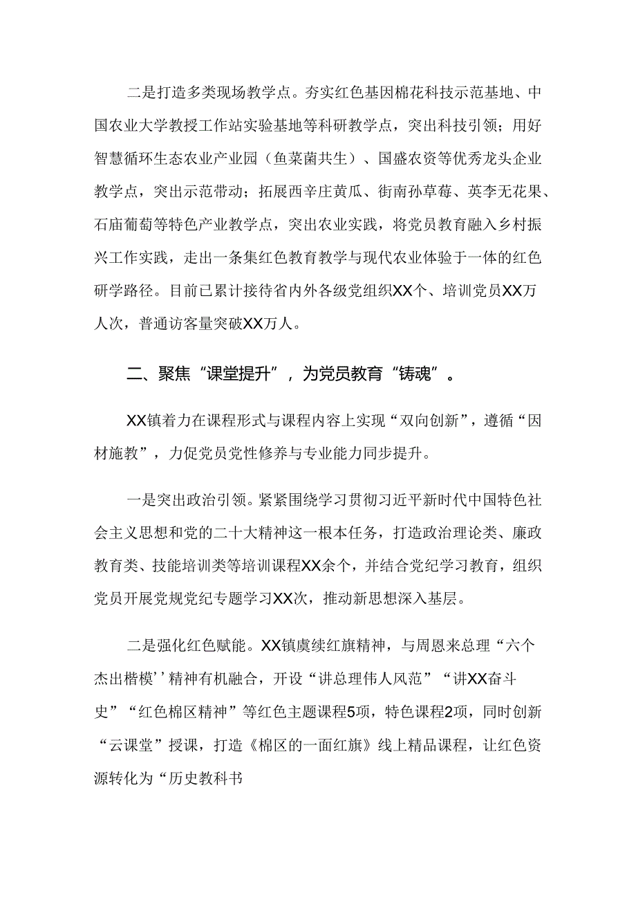 共7篇2024年党纪学习教育工作汇报内附自查报告.docx_第2页