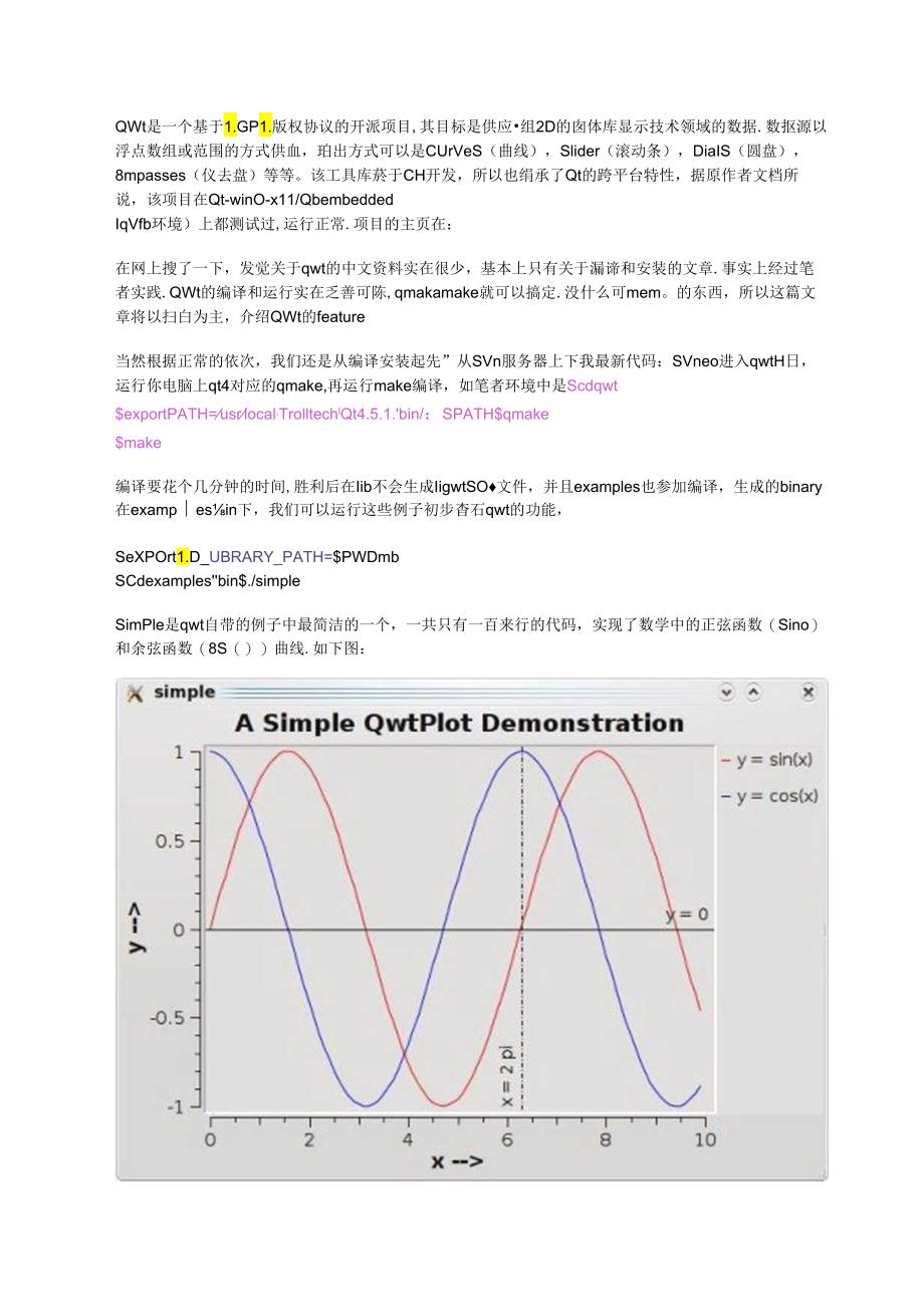 Qt绘图 使用QWT绘制科学图表、绘图.docx_第1页