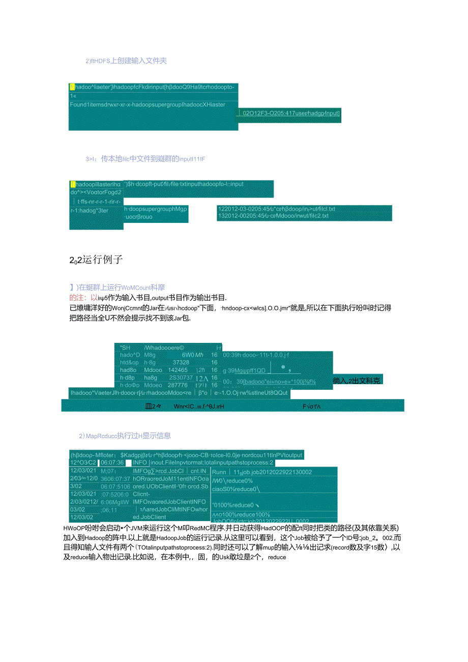 MapReduce经典例子WordCount运行详解.docx_第3页