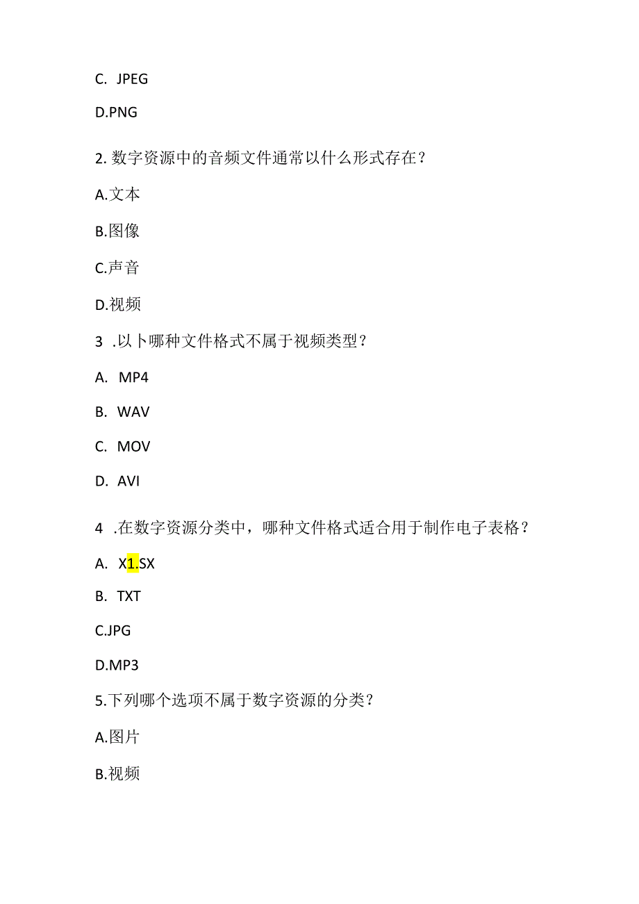 浙教版信息技术小学三年级下册《数字资源分类》知识点及课堂练习.docx_第3页