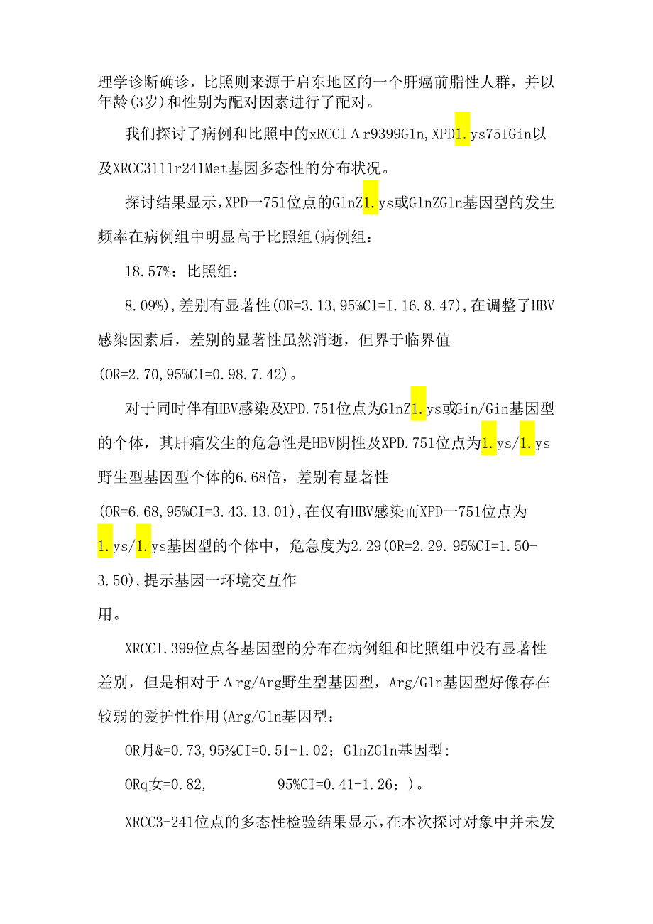 dna修复基因多态性和原发性肝癌易感性的病例对照分析.docx_第2页