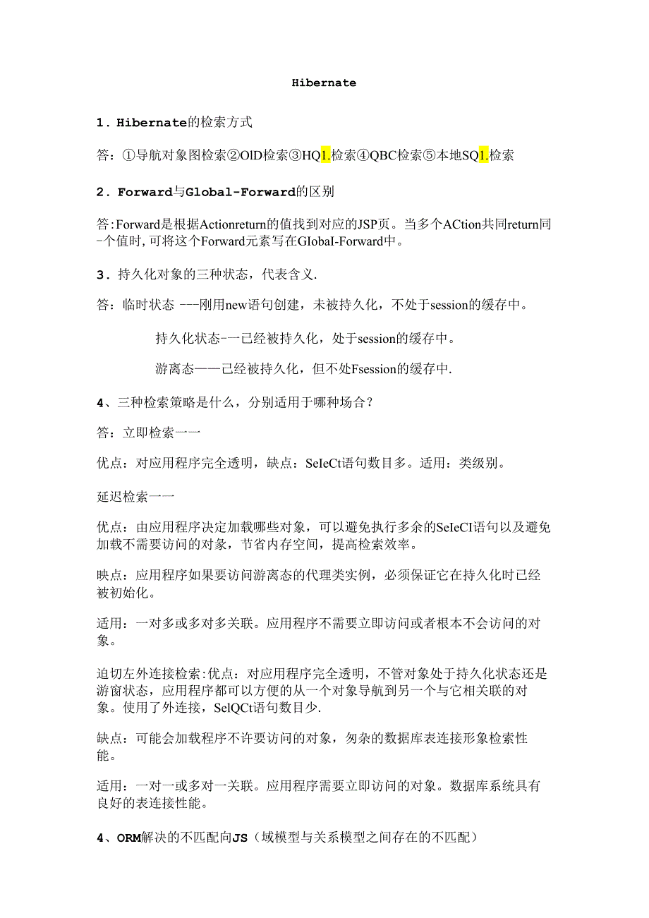 Java笔试面试宝典.docx_第3页