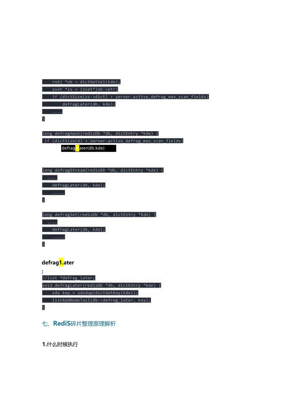 Redis 碎片整理原理解析与实践.docx_第3页