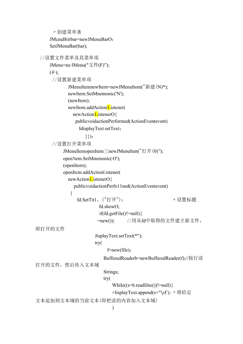 java实验文本编辑器.docx_第2页