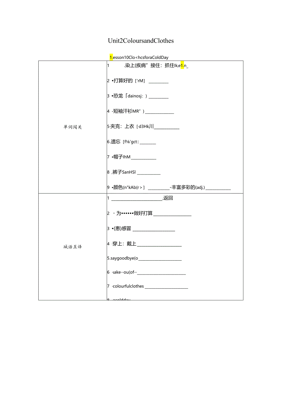 Lesson 10 Clothes for a Cold Day.docx_第1页