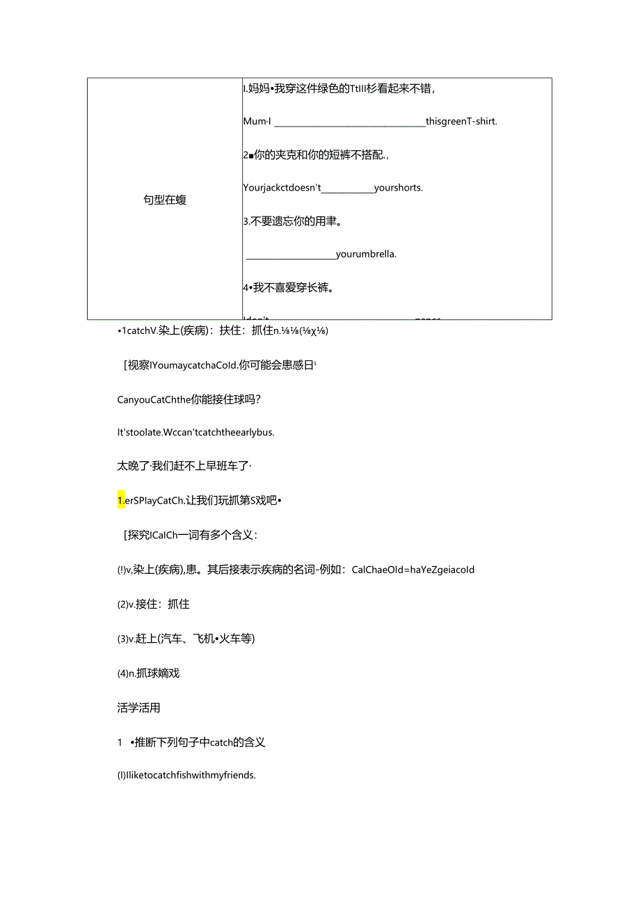 Lesson 10 Clothes for a Cold Day.docx_第2页