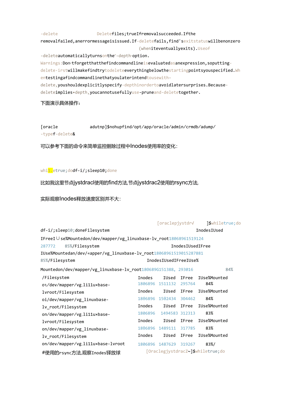 Linux 删除大量小文件的两种方案.docx_第3页