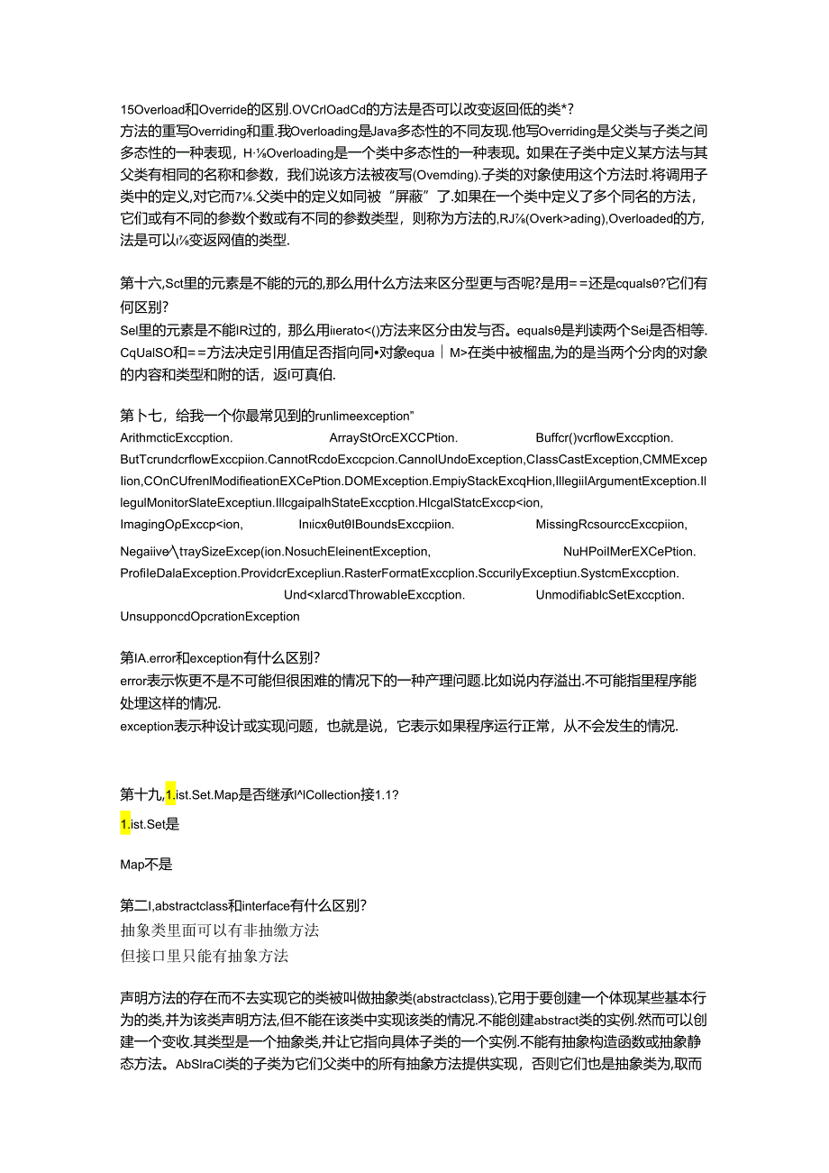 020XXjava面试题全攻略.docx_第3页