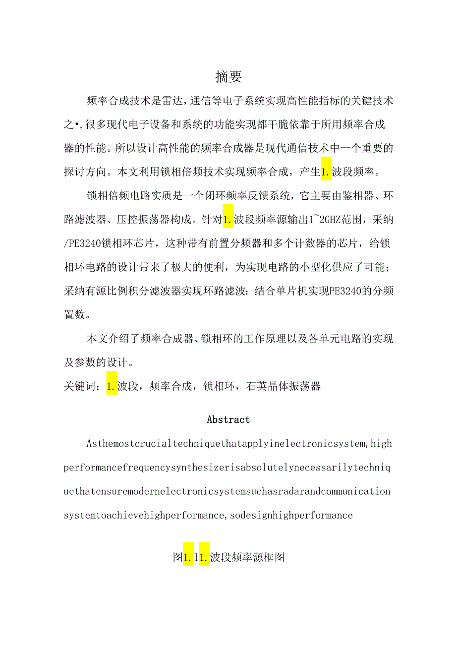 L波段频率源设计终稿.docx_第1页