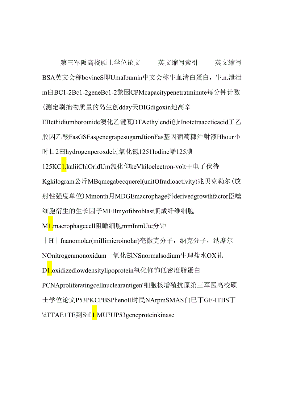 lt125gtⅰ支架预防犬胆管损伤后再狭窄的实验研究.docx_第1页