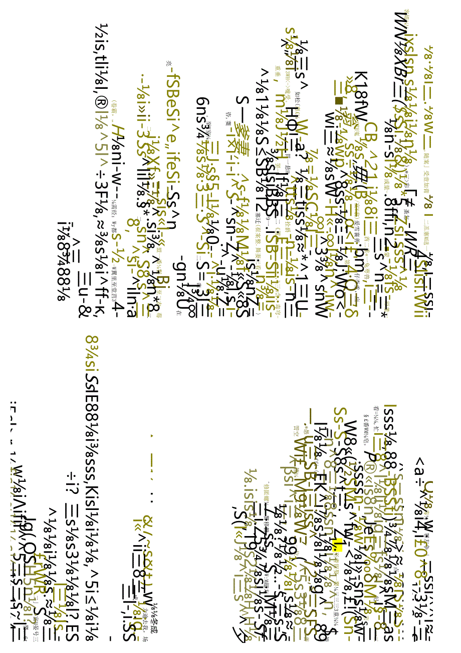 江苏开放大学专科行政管理专业050011市政管理学期末试卷.docx_第2页