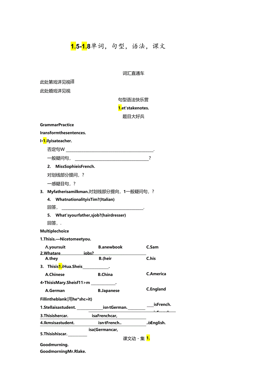 L5-L8单词句型语法课文.docx_第1页