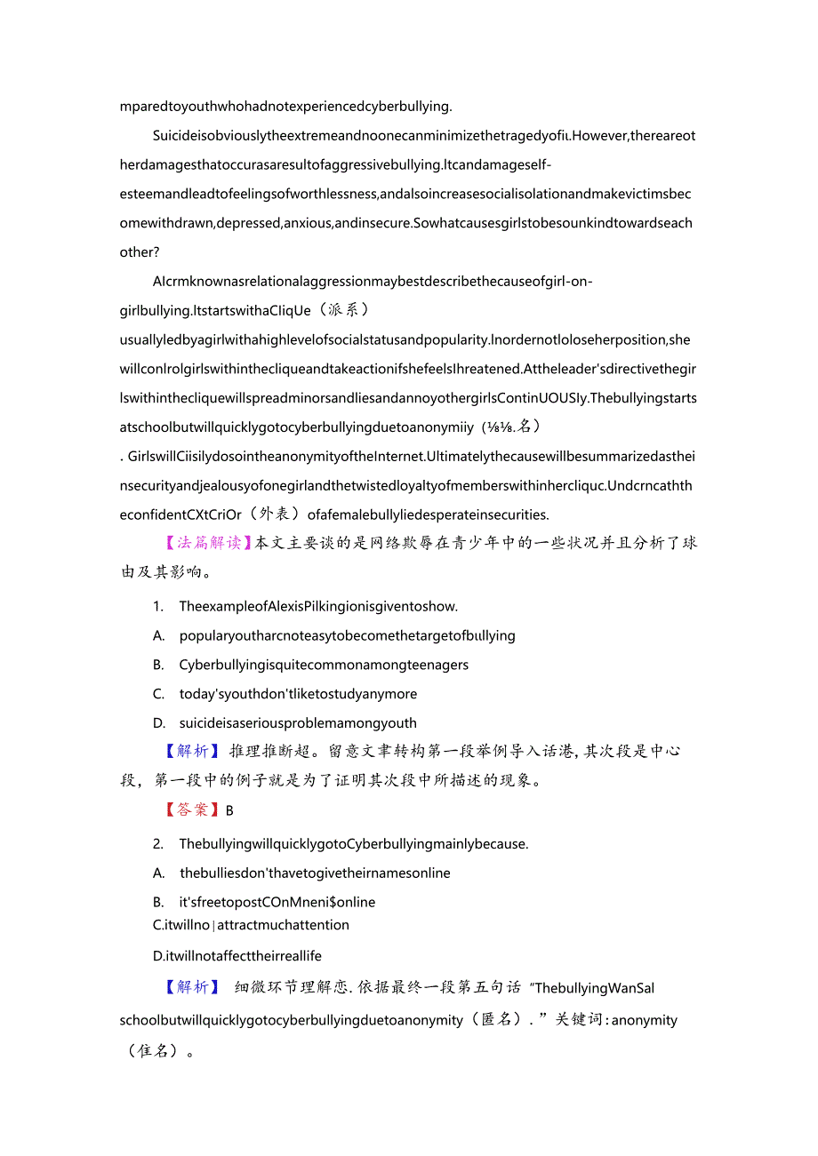 Unit 24 Section Ⅴ 学业分层测评.docx_第2页