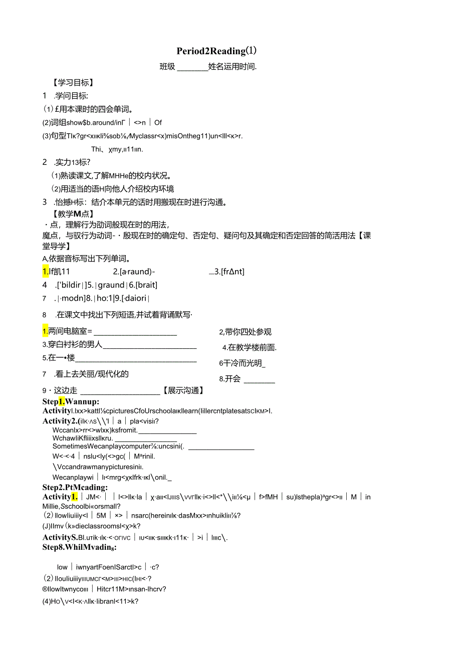 7上 Unit3 Period 2 Reading .docx_第1页