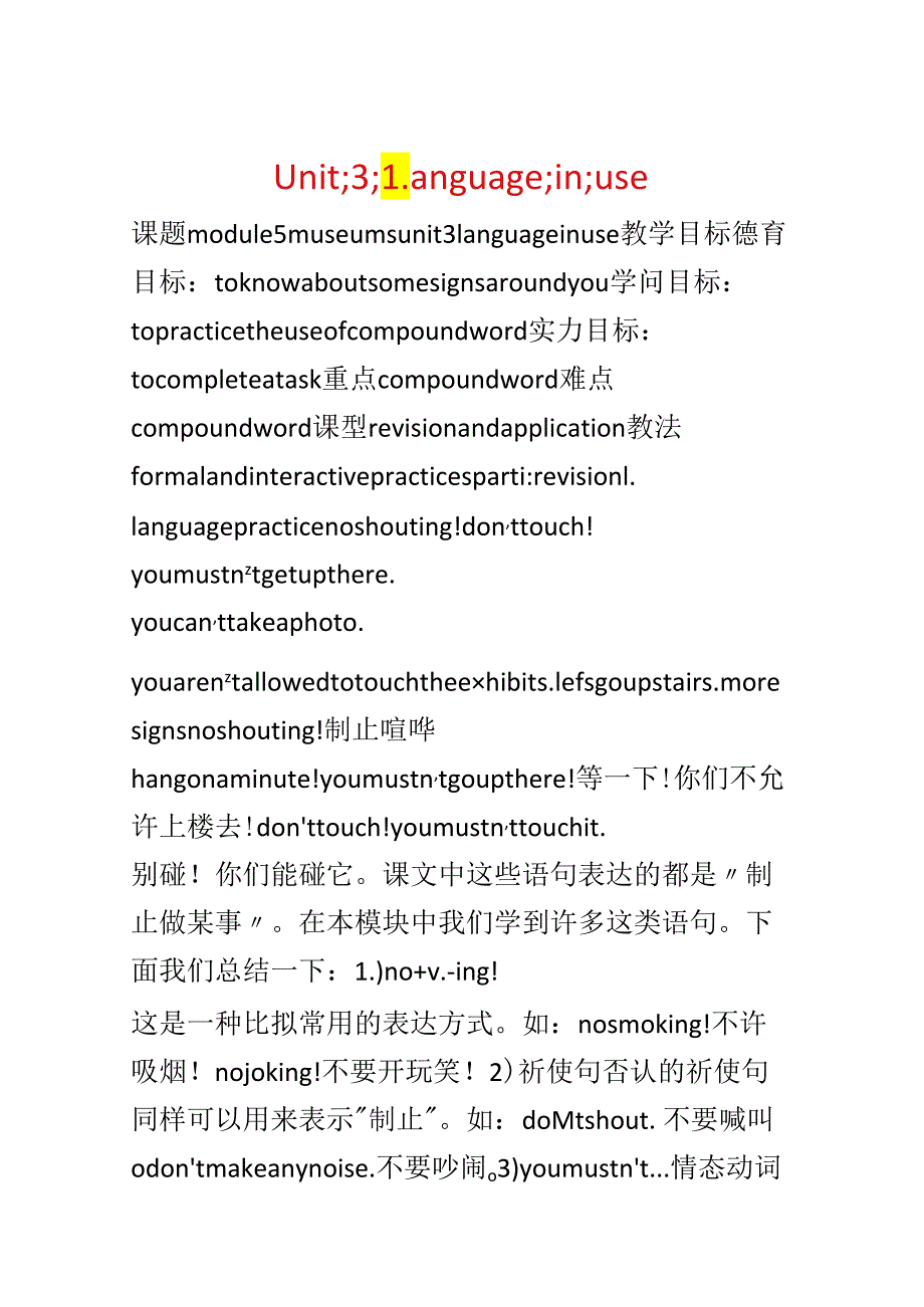 Unit;3;Language;in;use.docx_第1页