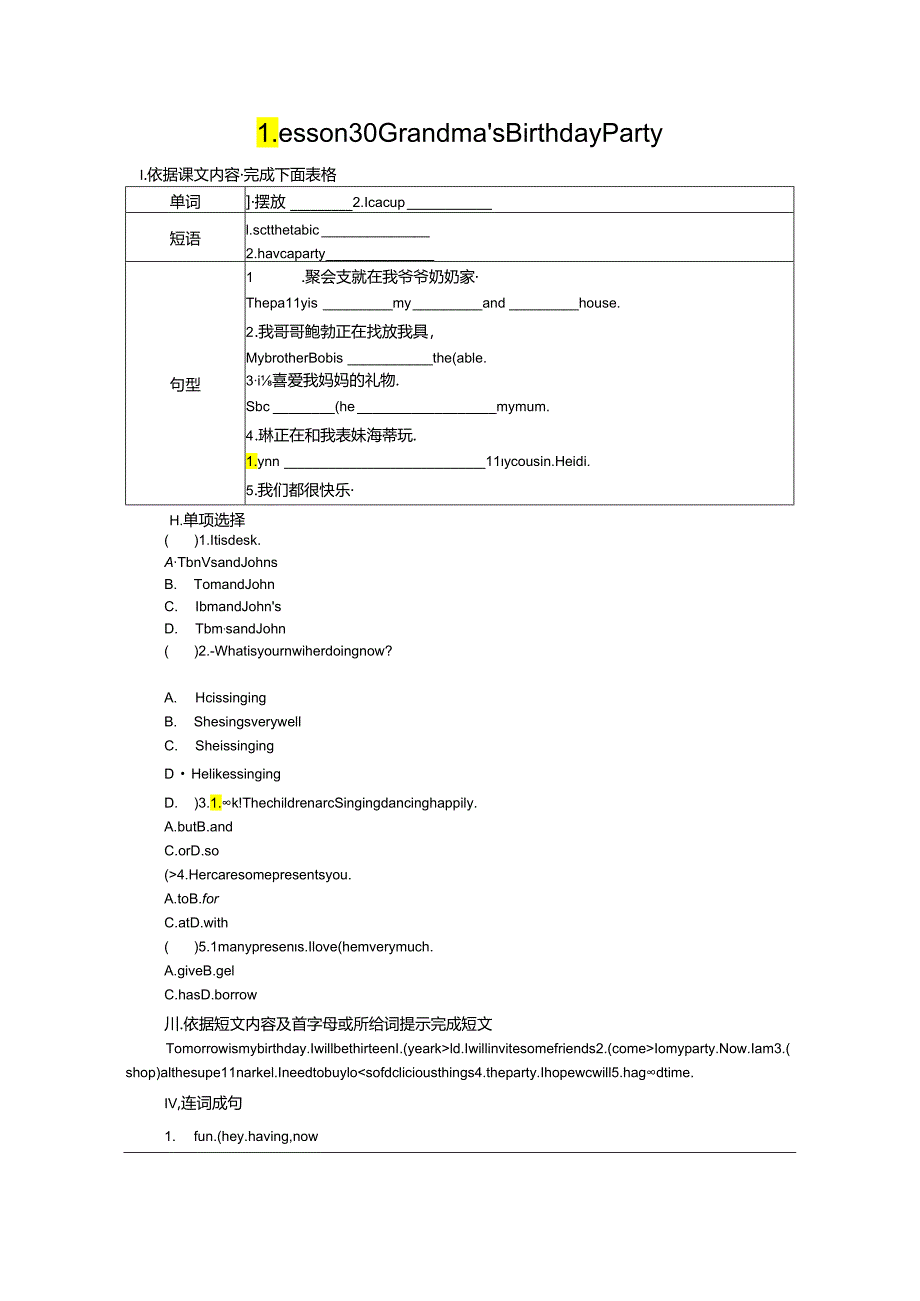 Lesson 30 Grandma's Birthday Party.docx_第1页