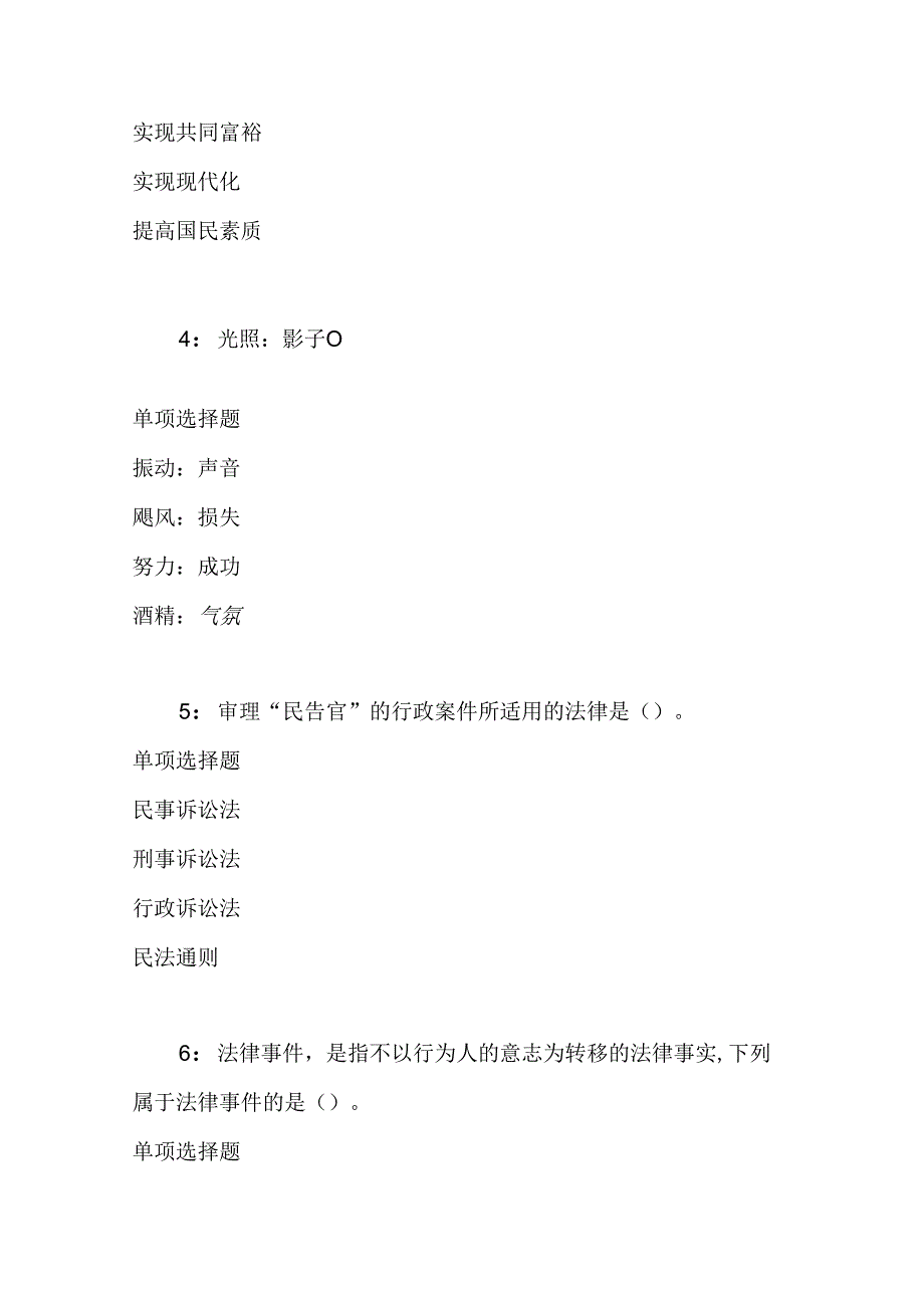 事业单位招聘考试复习资料-丛台2017年事业单位招聘考试真题及答案解析【最全版】.docx_第1页