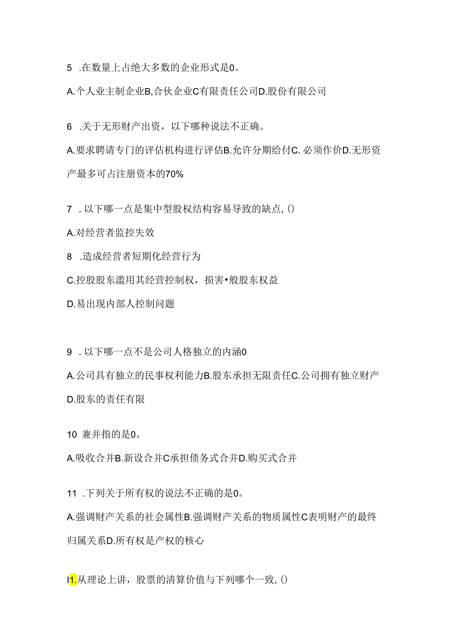 2024年度（最新）国开（电大）本科《公司概论》网考题库及答案.docx_第2页