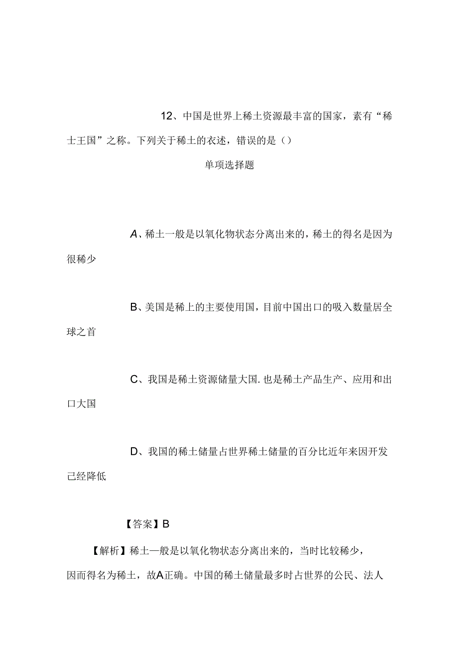 事业单位招聘考试复习资料-2019福建惠安卫计事业单位赴医学院校招聘模拟试题及答案解析.docx_第1页