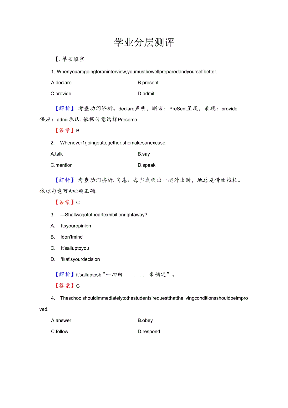 Unit 2 Section Ⅳ Task.docx_第1页