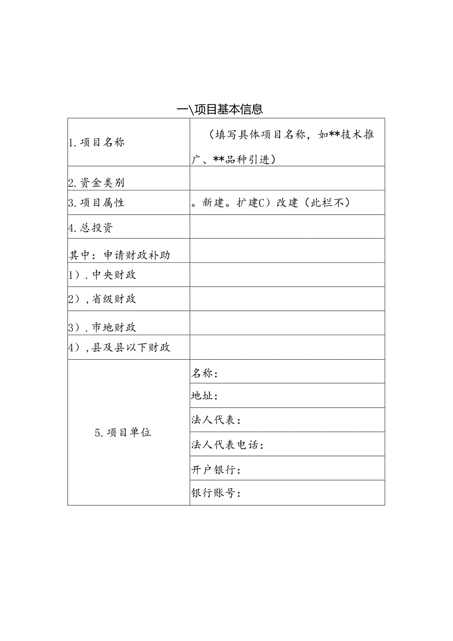 标准文本[合作组织].docx_第2页