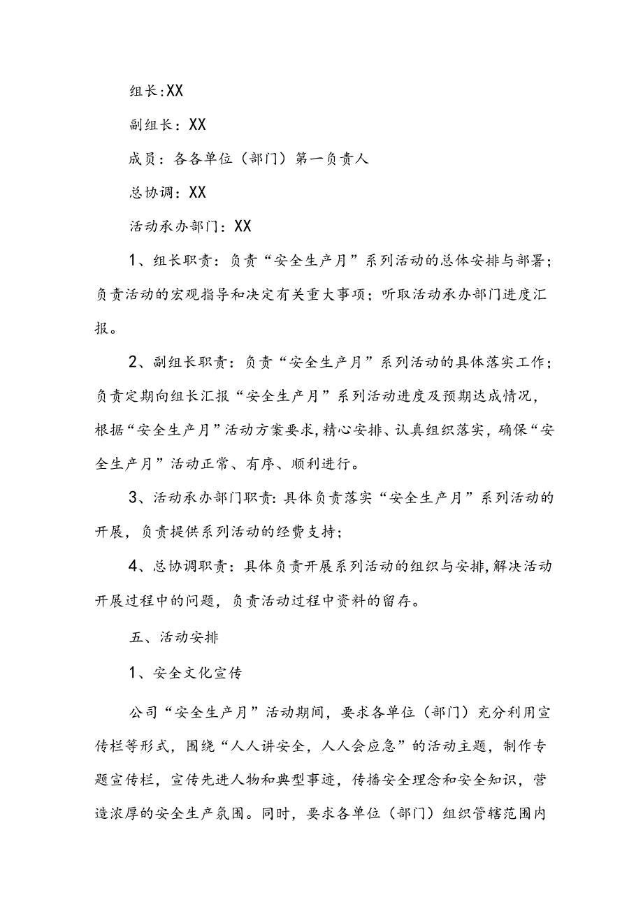 2024年建筑施工安全生产月活动方案或总结 （汇编9份）.docx_第2页