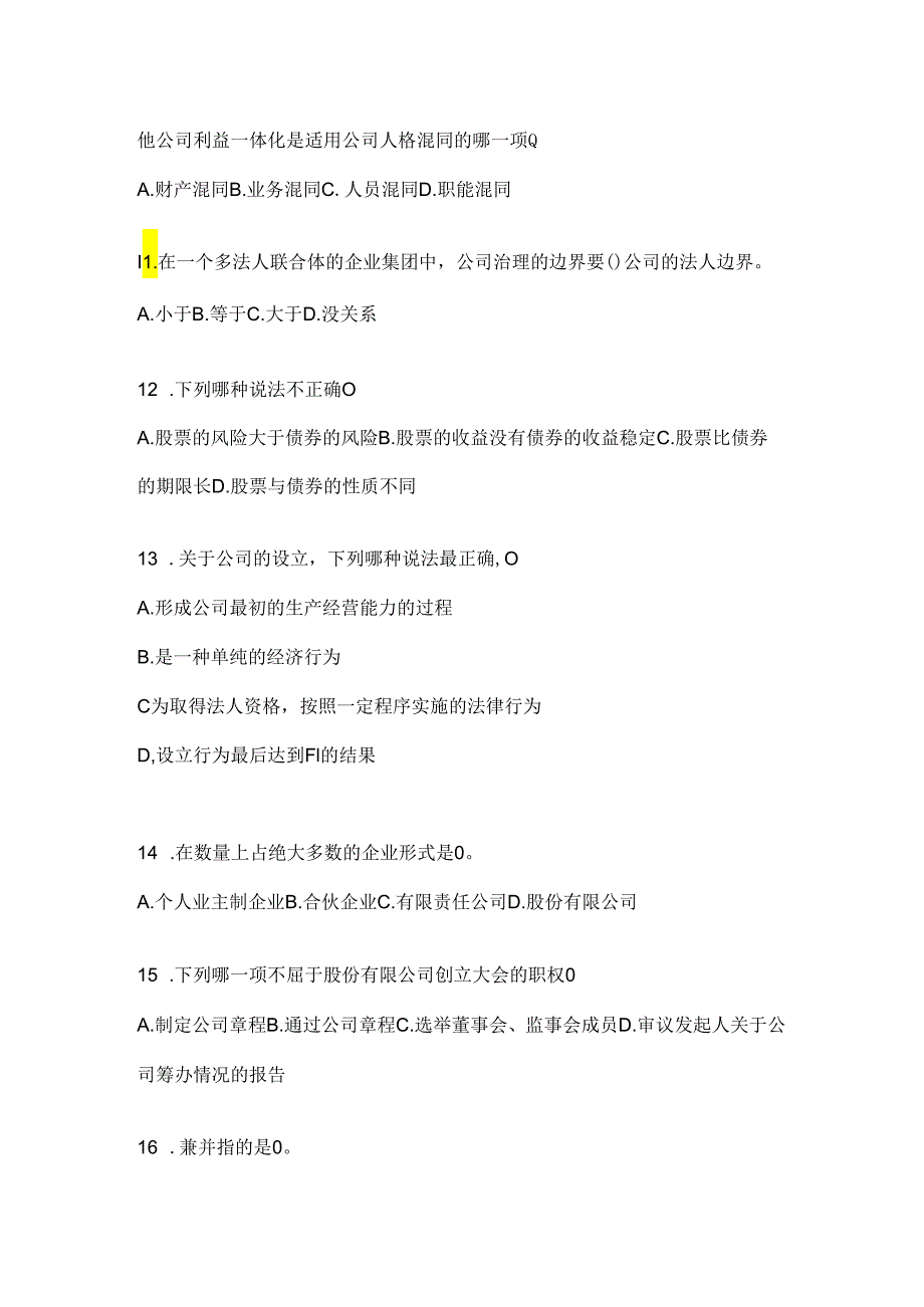 2024（最新）国家开放大学电大本科《公司概论》网考题库（含答案）.docx_第3页