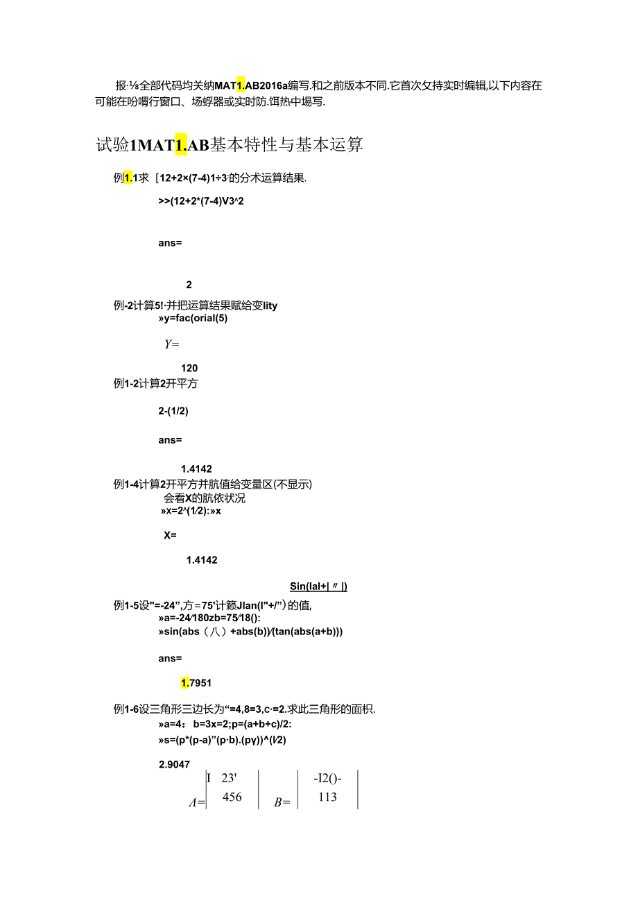 MATLAB语言及应用上机实习报告.docx_第2页