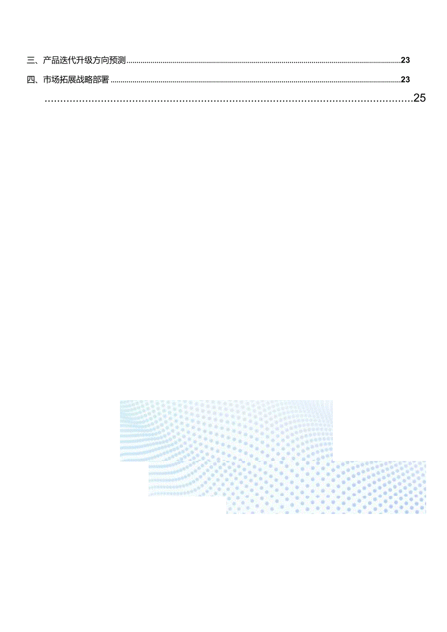 基于STM32系列单片机的智能便携式运动手环.docx_第1页