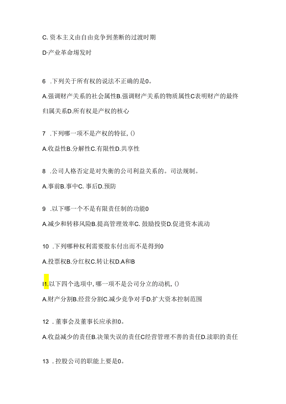 2024年最新国家开放大学《公司概论》期末题库（含答案）.docx_第2页