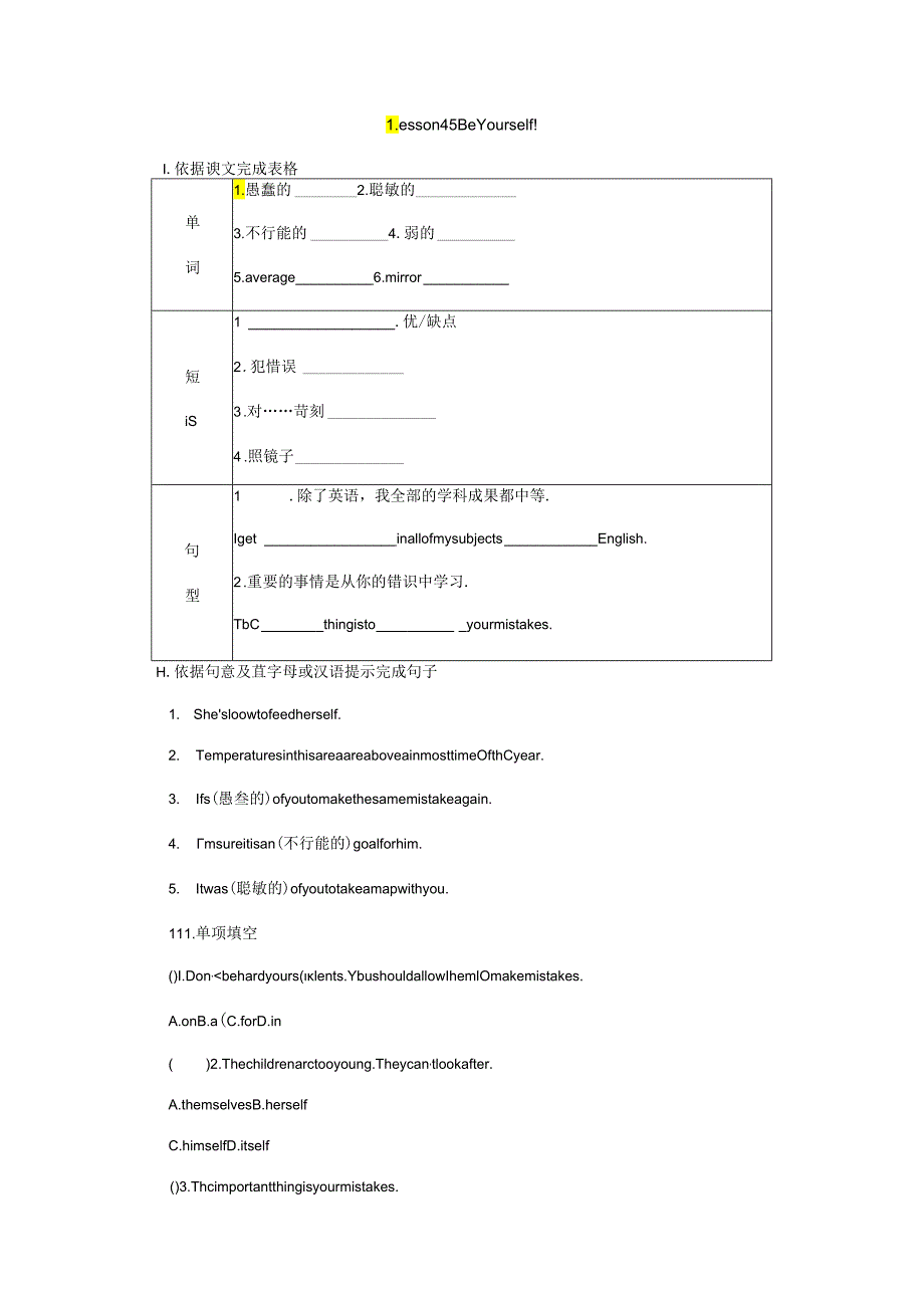 Lesson 45 Be Yourself!.docx_第1页