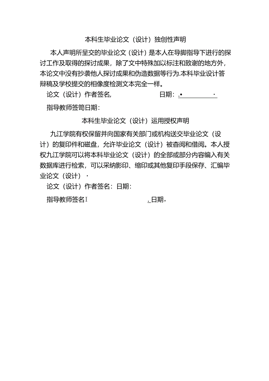 AGV自动导引小车的设计分解.docx_第2页