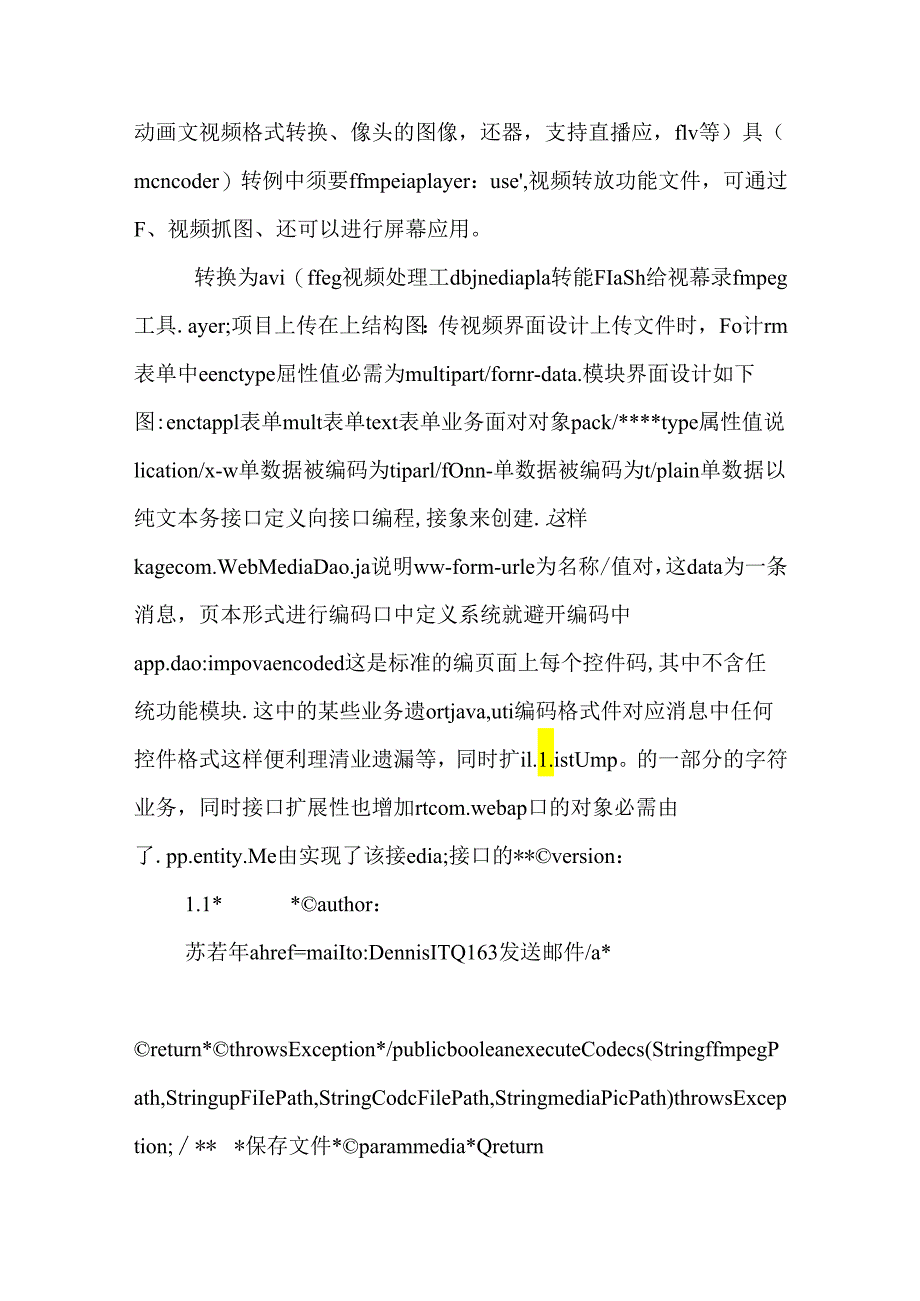 Java实现视频网站的视频上传及视频播放功能.docx_第2页