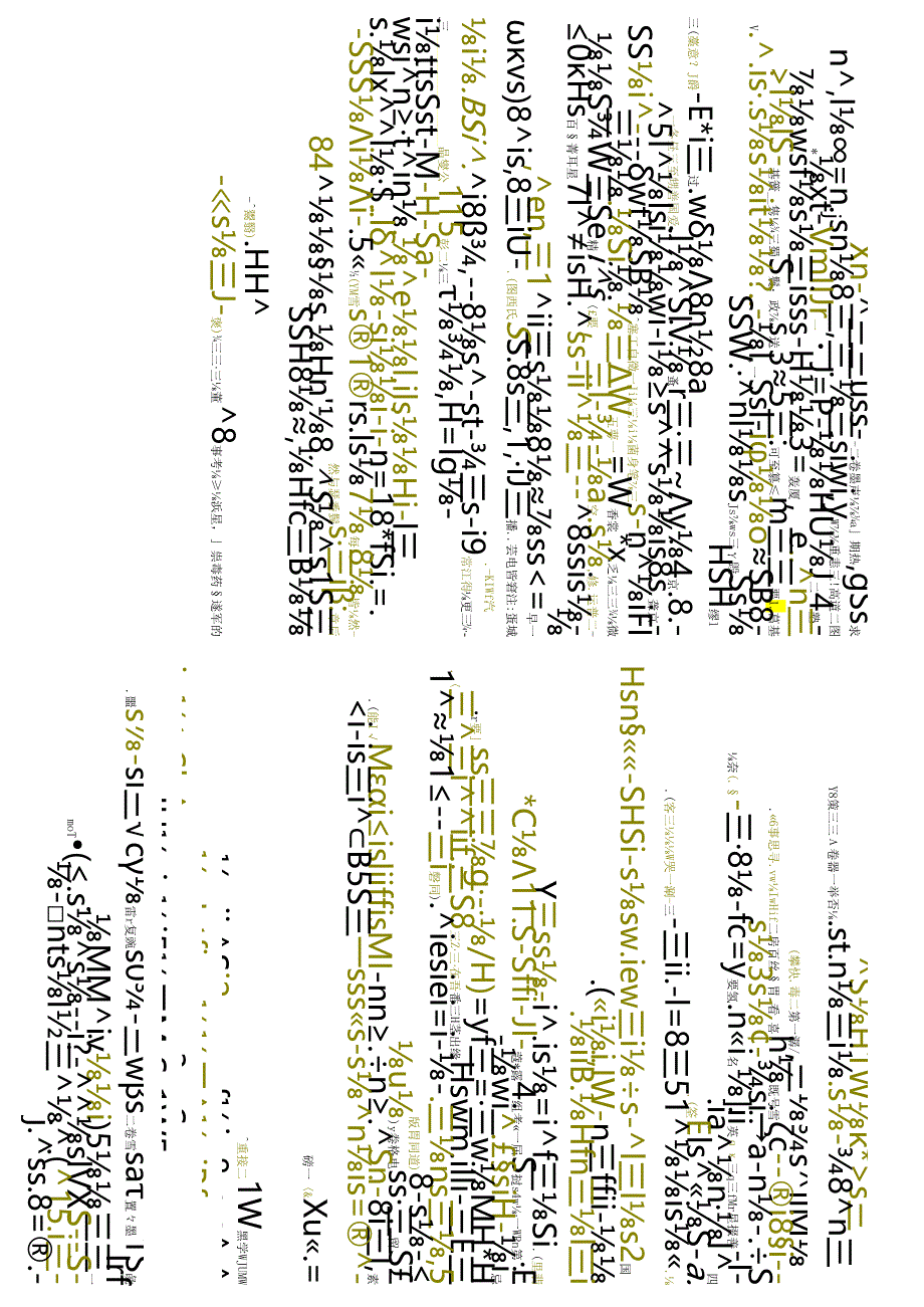 江苏开放大学专科建设工程管理专业050295建设工程施工管理期末试卷.docx_第1页