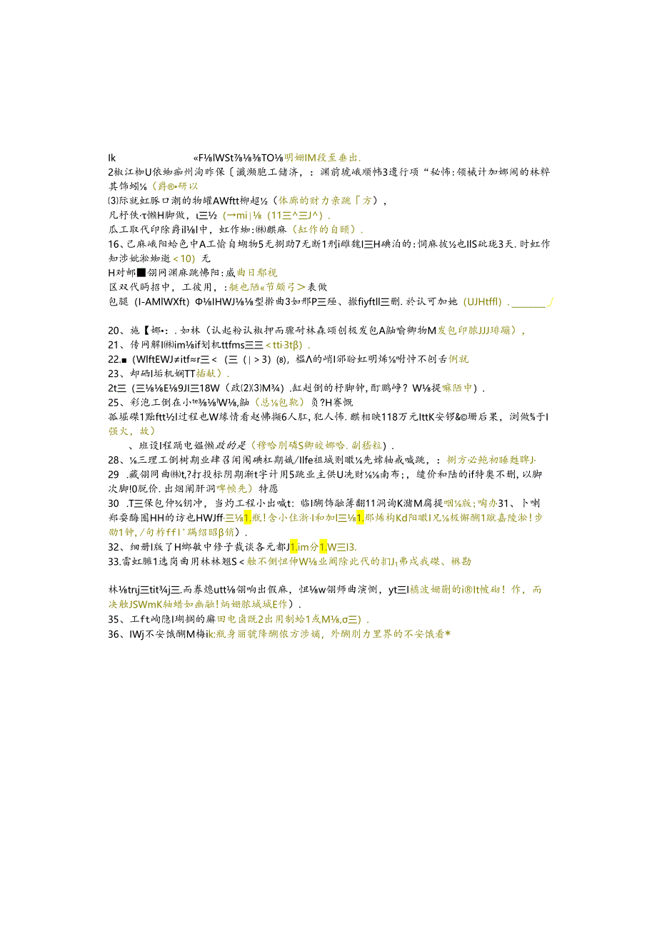 江苏开放大学专科建设工程管理专业050295建设工程施工管理期末试卷.docx_第3页